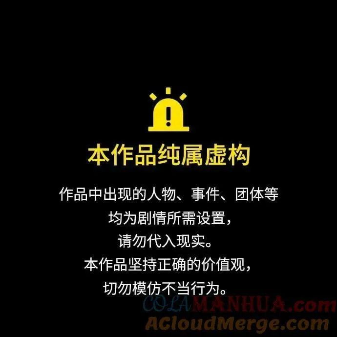 第195话 第1页