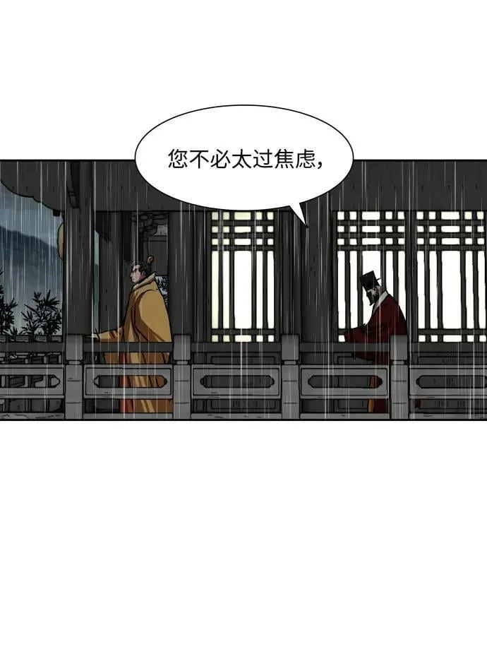 第195话 第6页