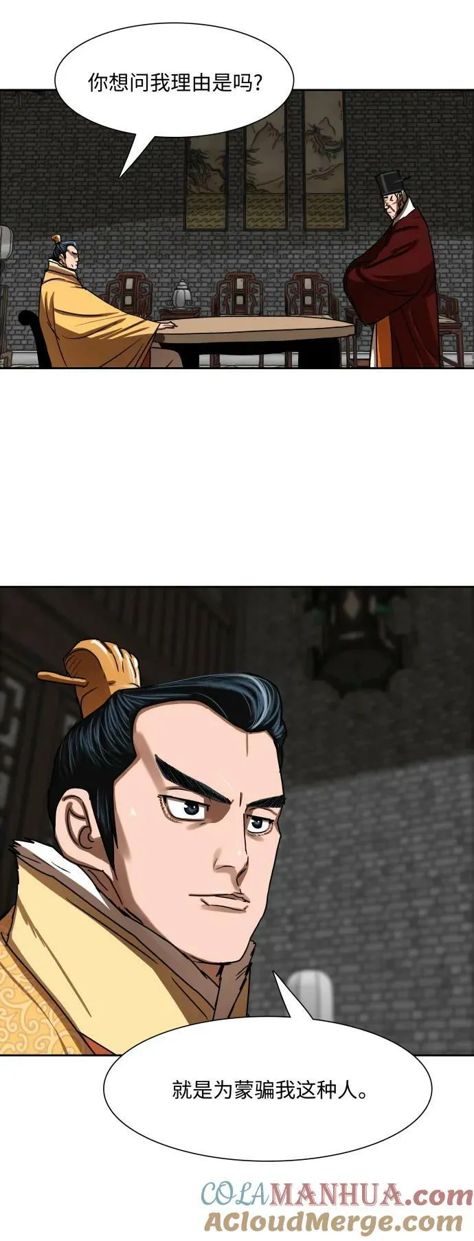 第195话 第13页