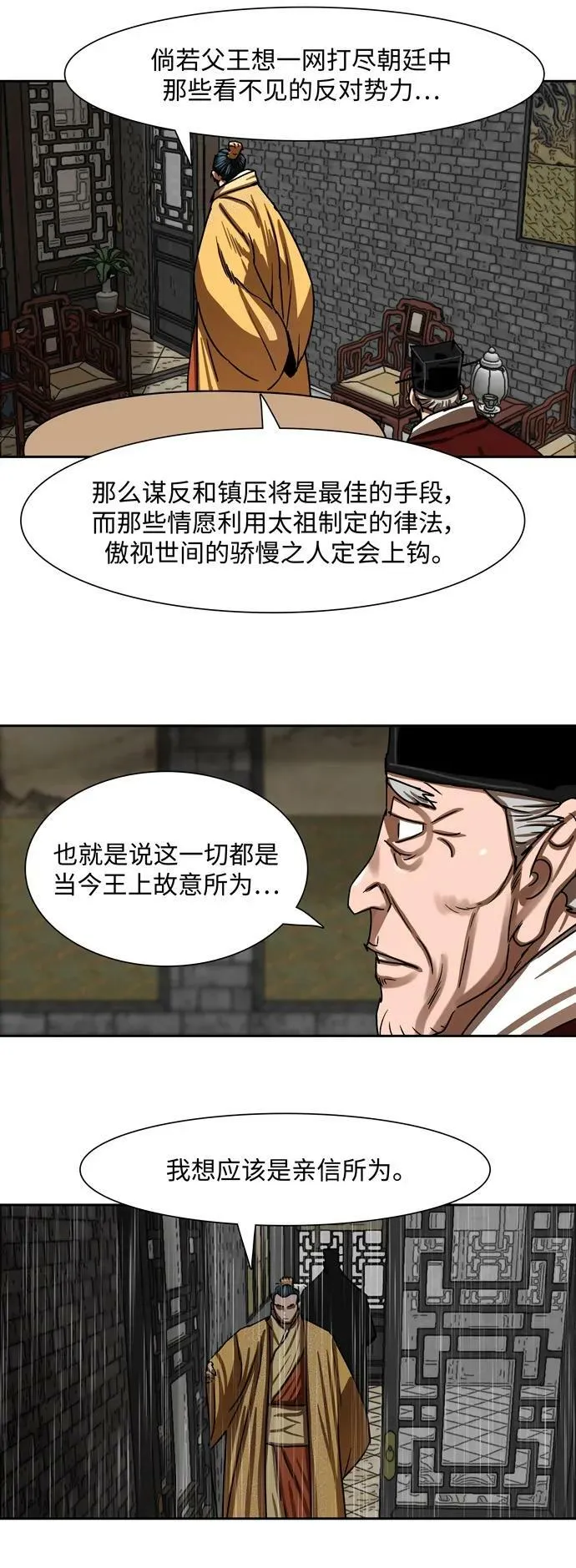 第195话 第15页