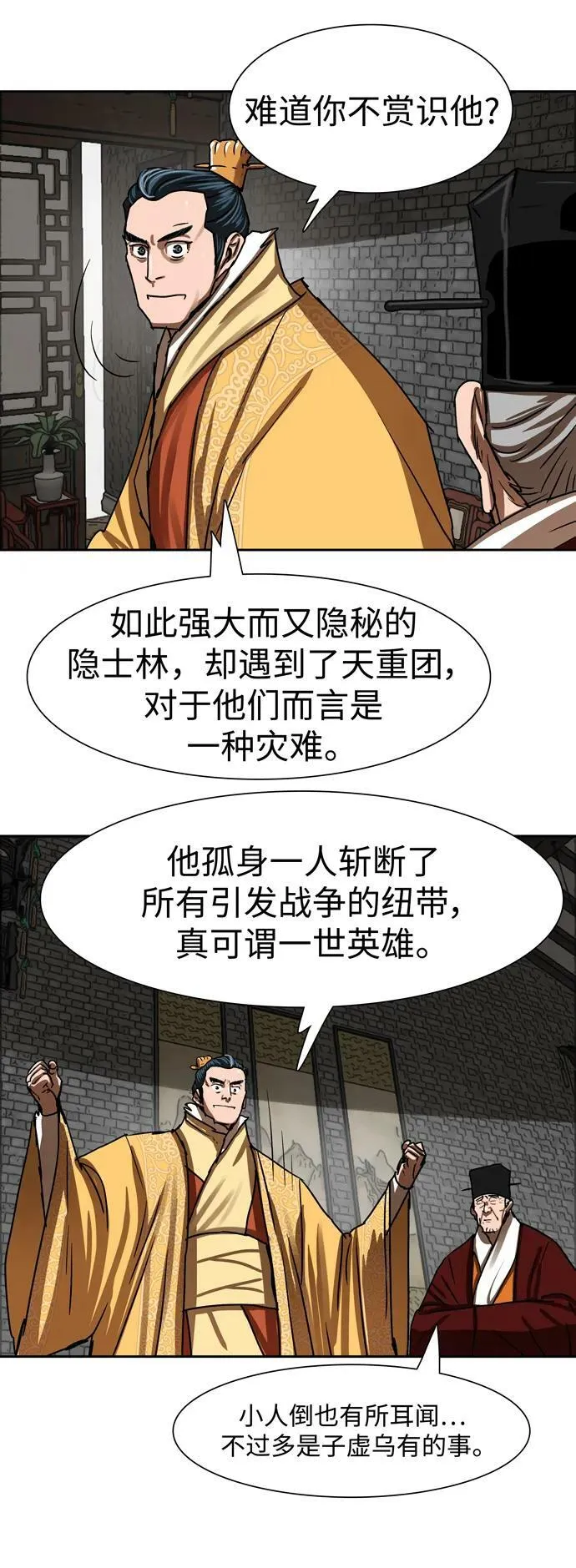 第195话 第18页