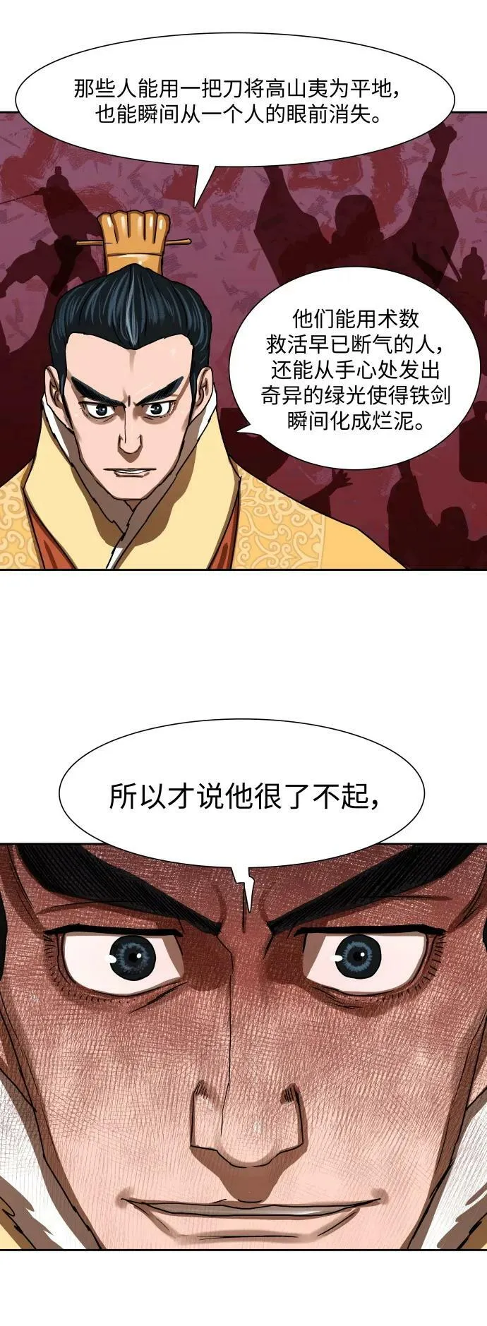 第195话 第20页