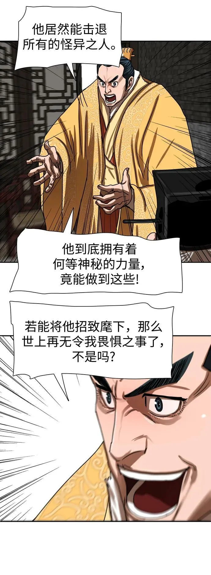 第195话 第21页