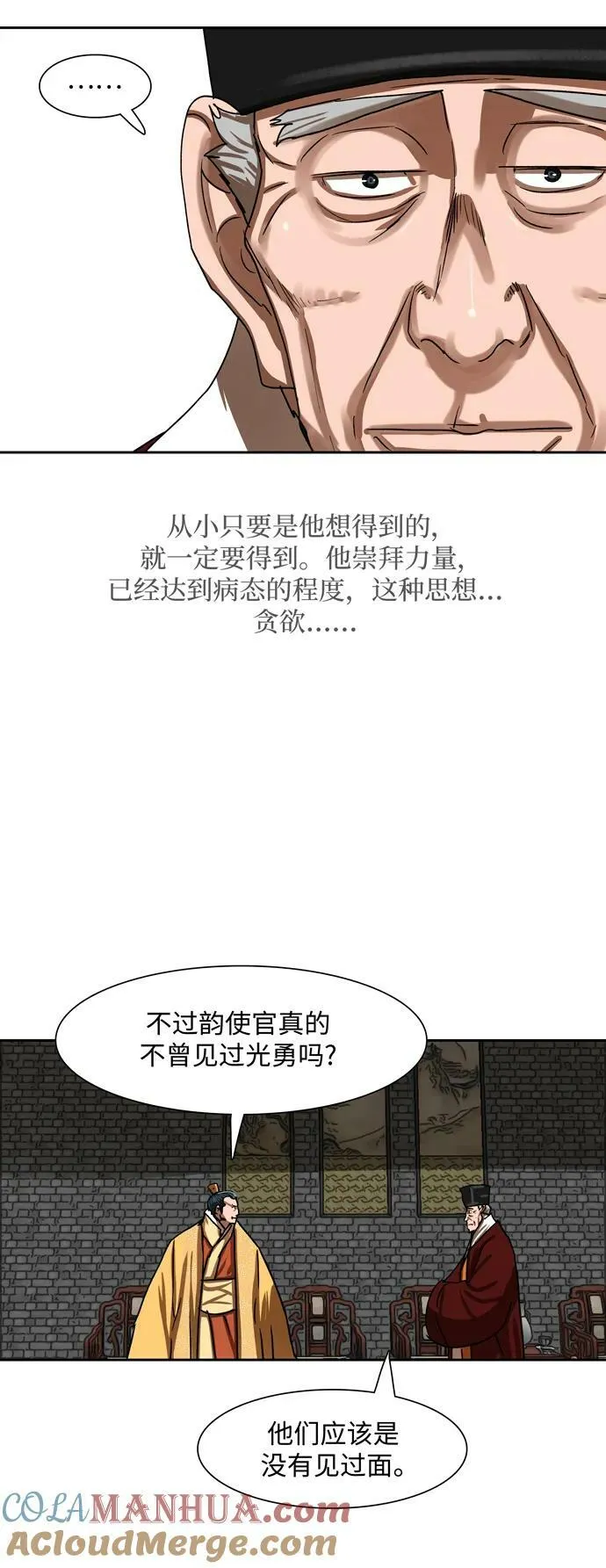 第195话 第22页