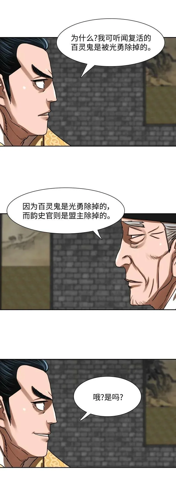 第195话 第23页