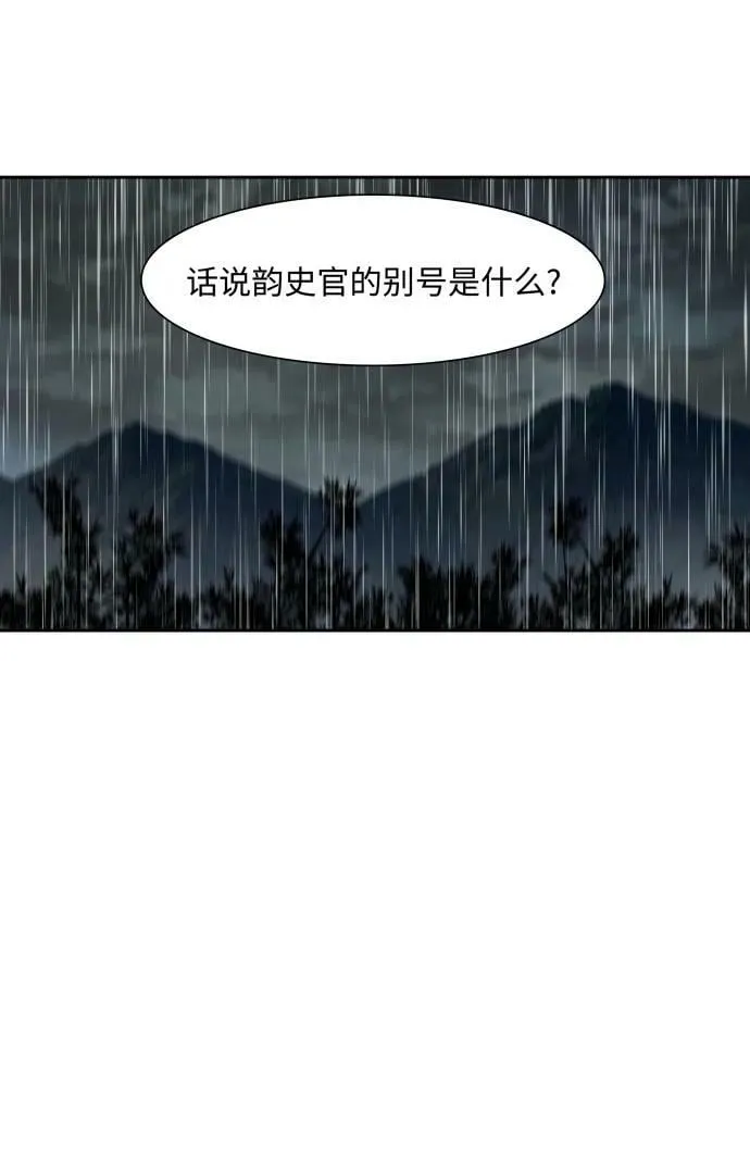第195话 第24页
