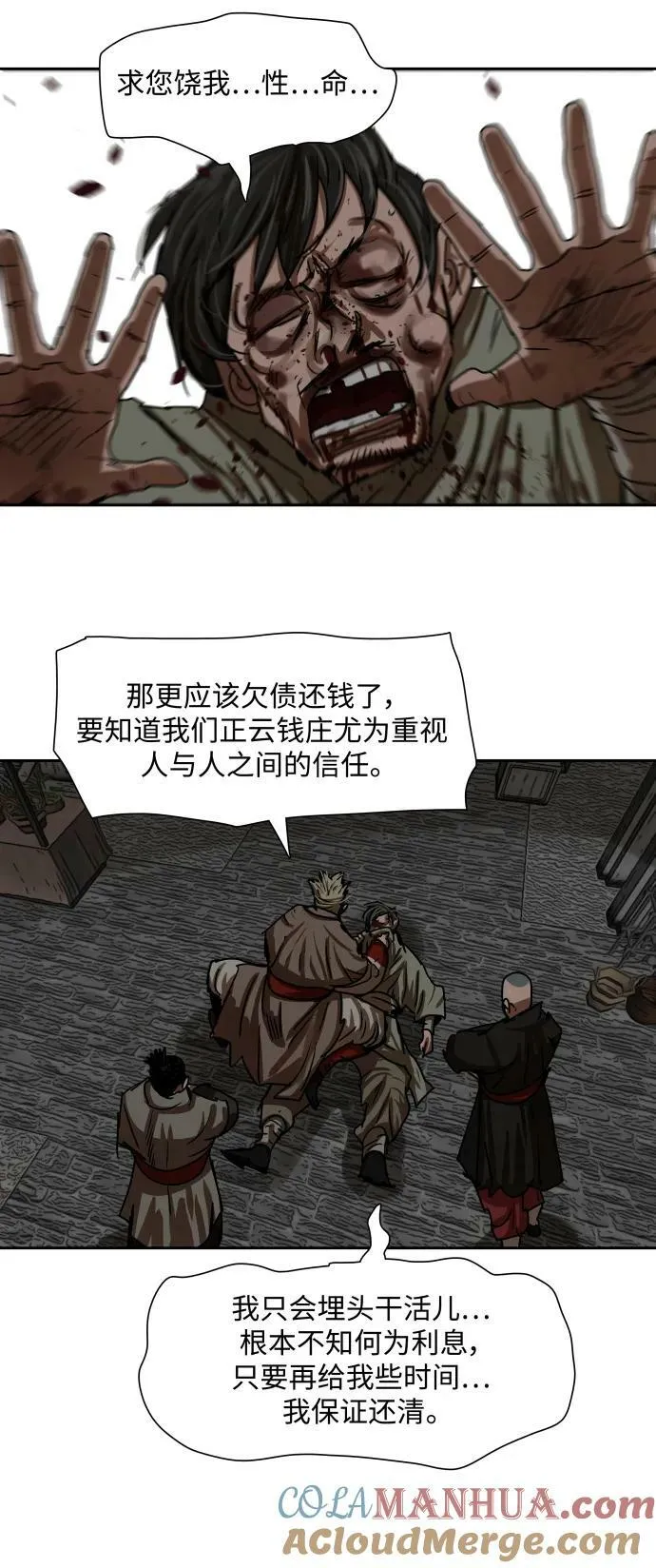 第195话 第28页