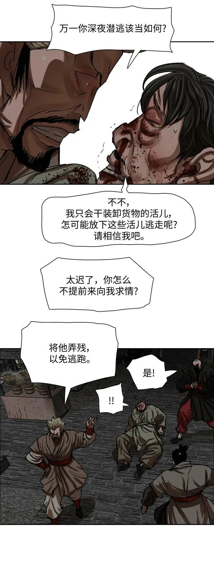 第195话 第29页