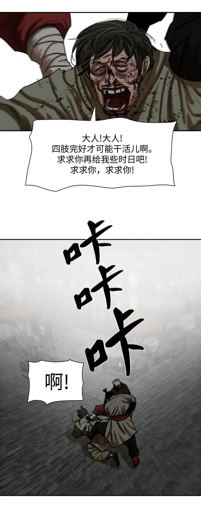 第195话 第30页