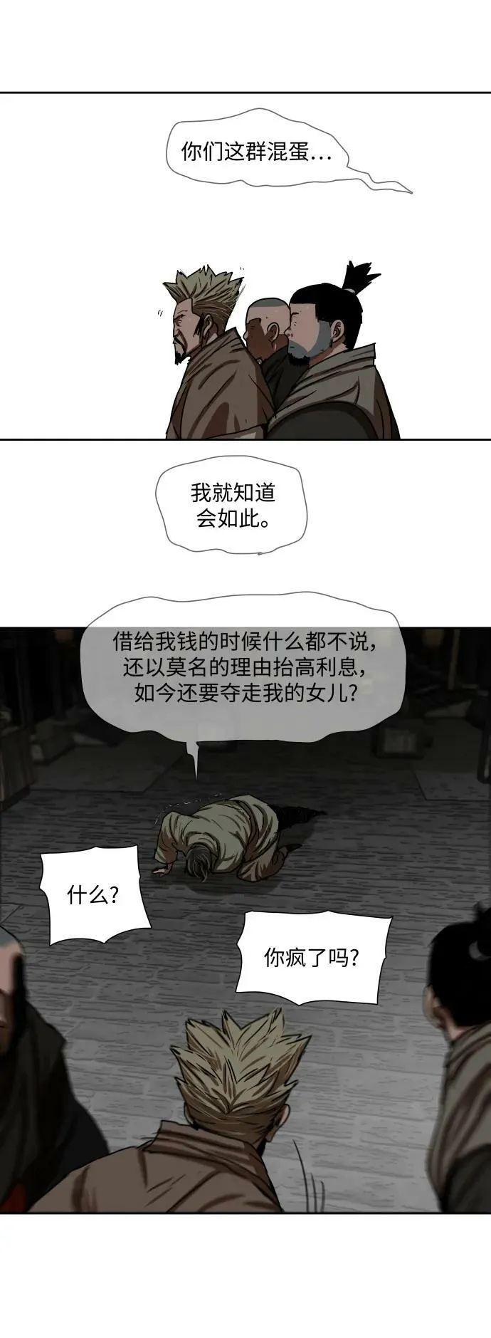 第195话 第32页