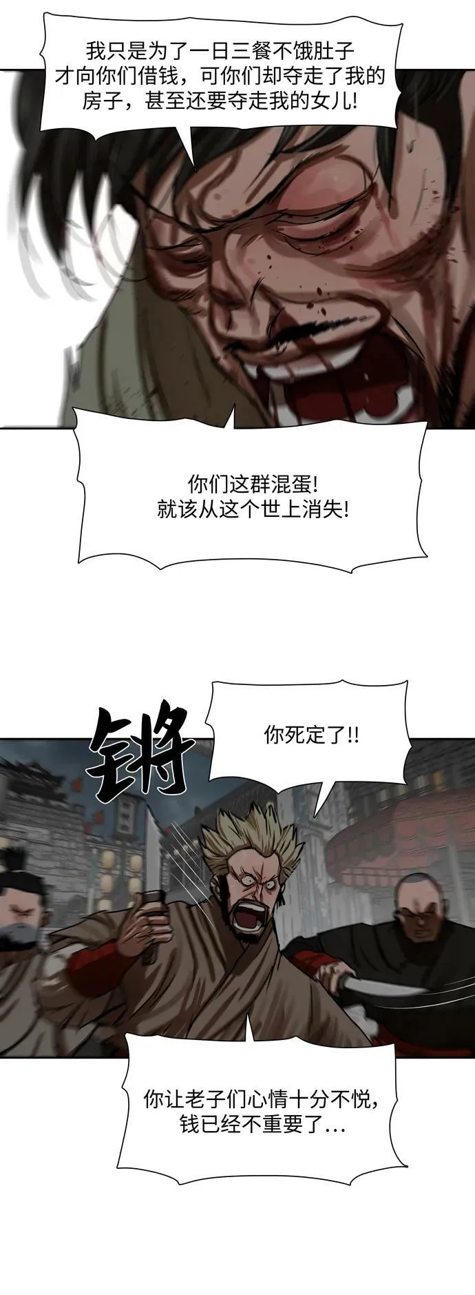第195话 第33页