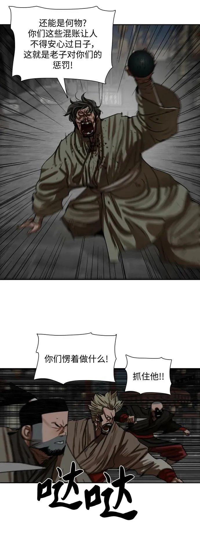 第195话 第35页