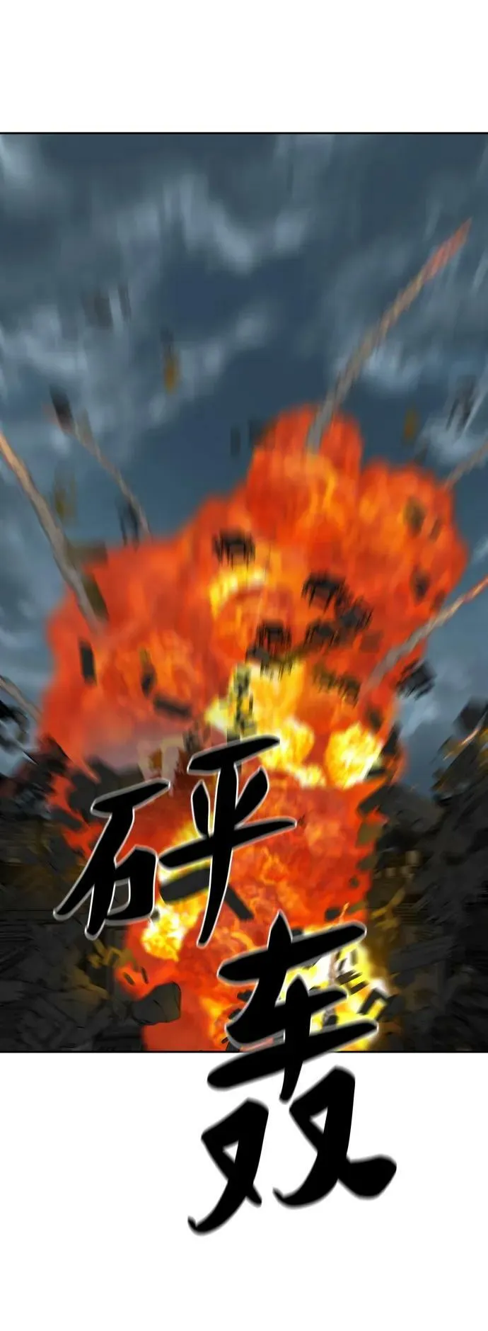 第195话 第39页