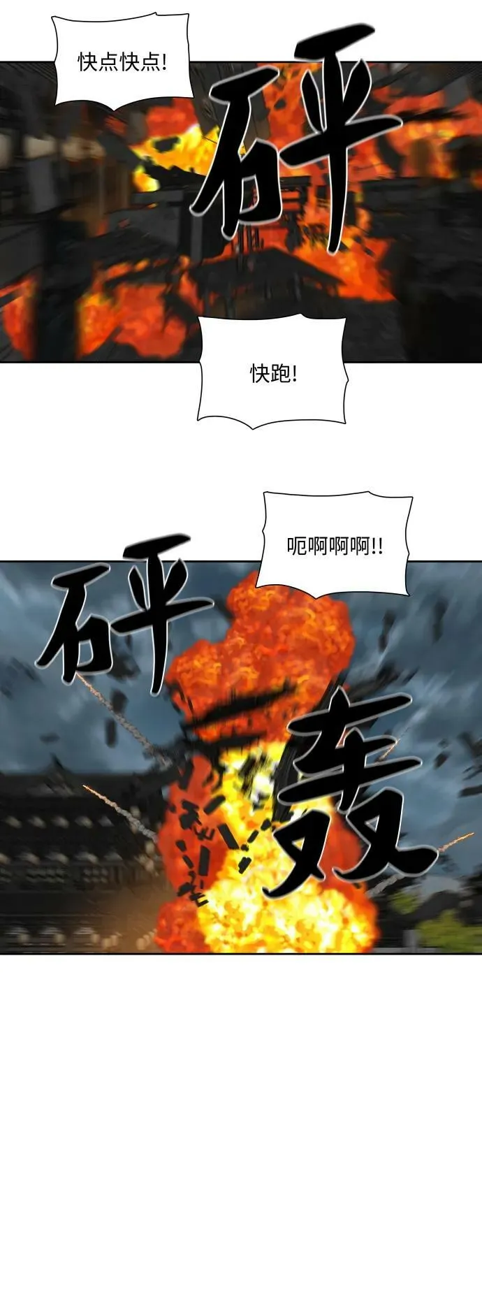 第195话 第41页