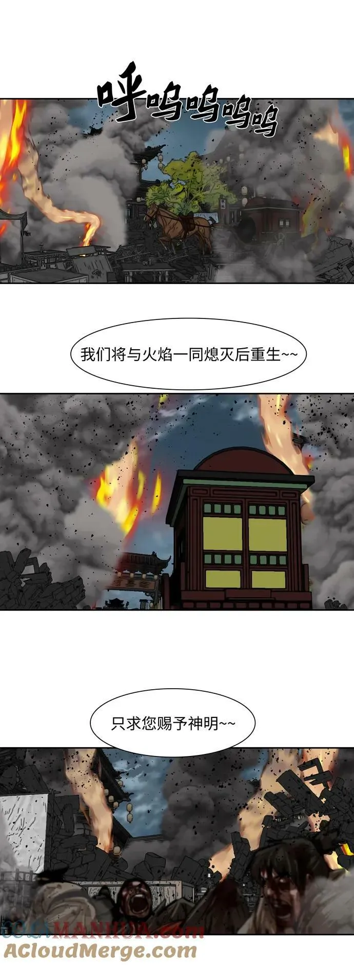 第195话 第43页