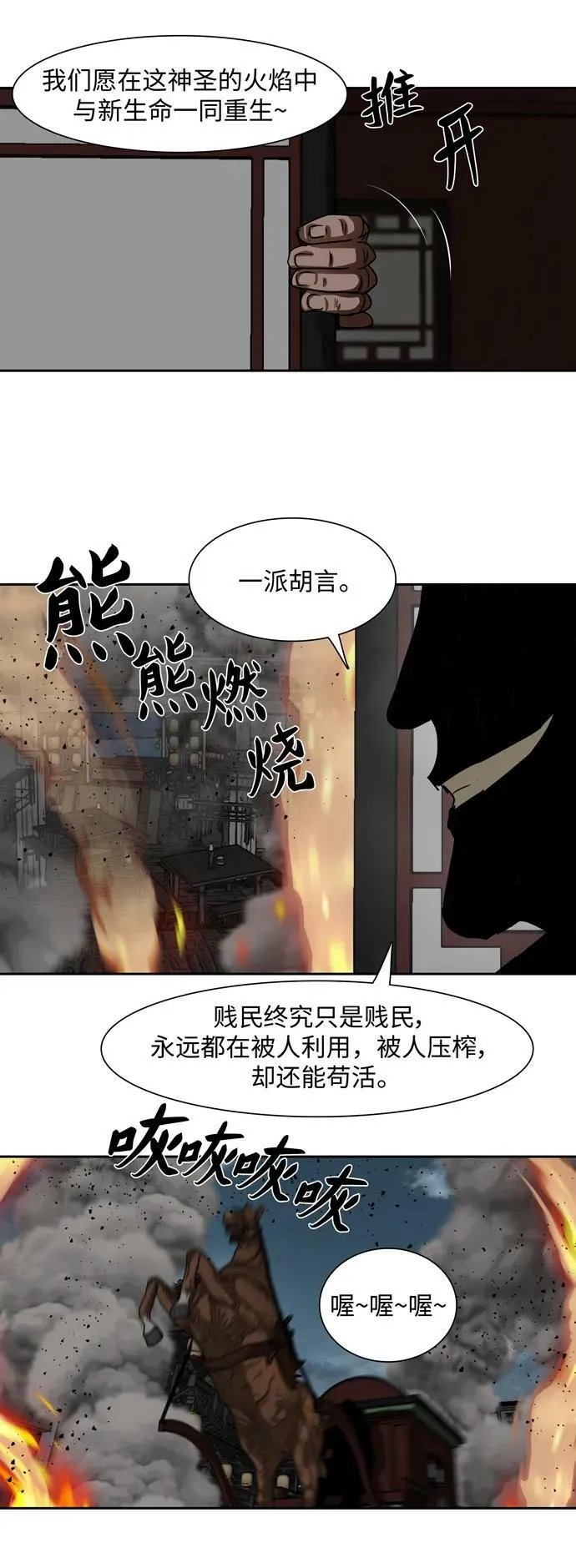 第195话 第44页