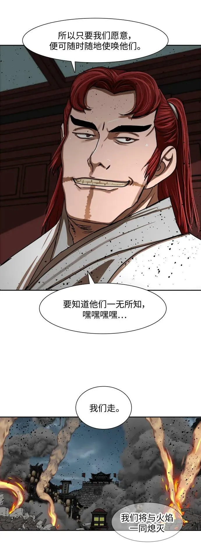 第195话 第45页