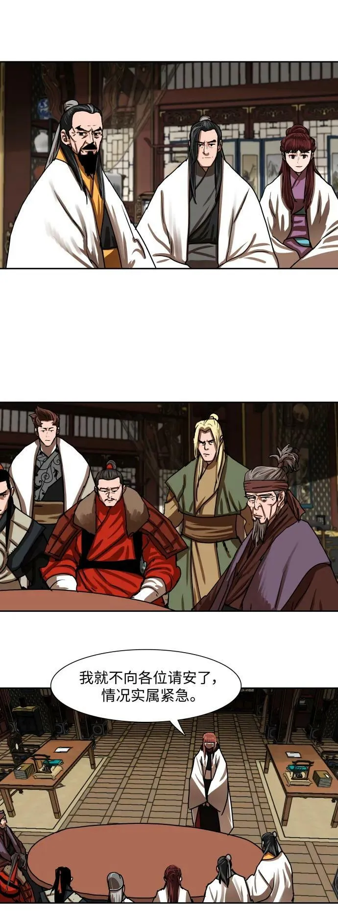 第195话 第47页