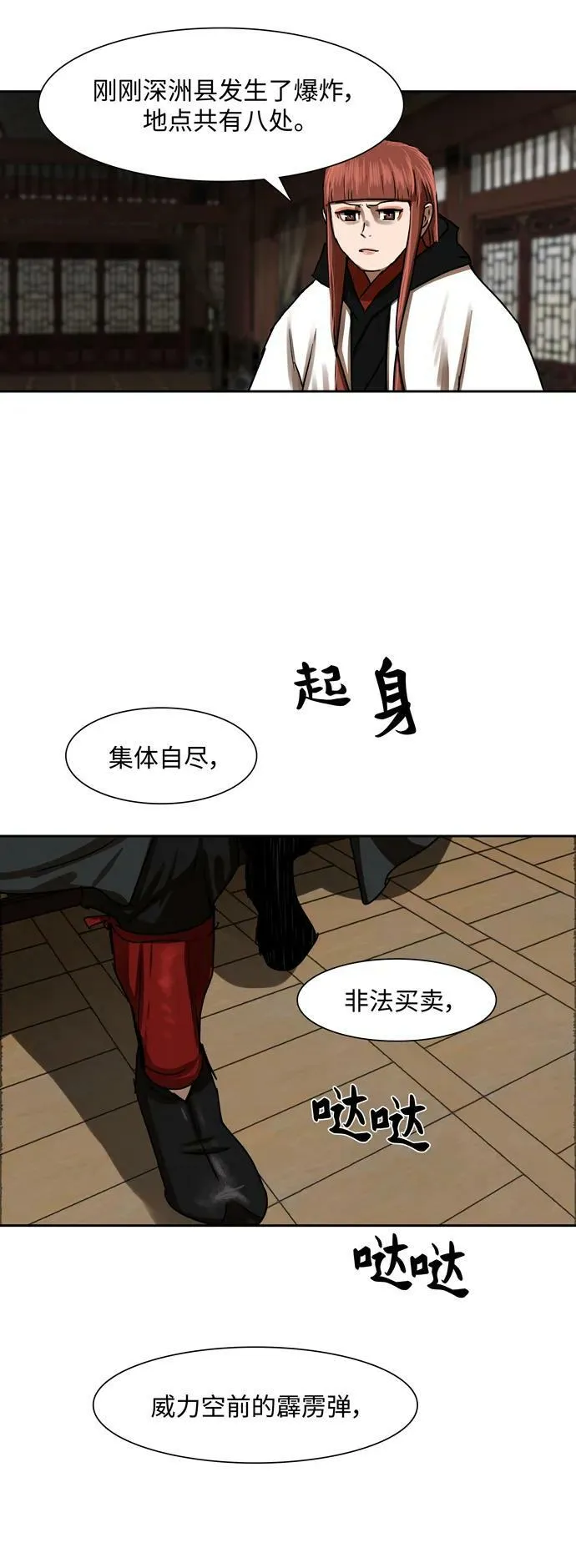 第195话 第48页