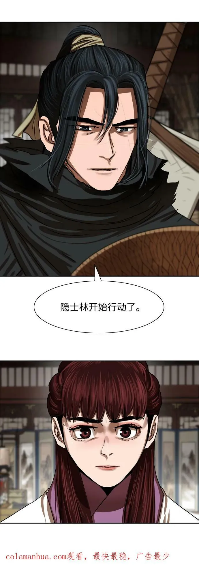 第195话 第50页