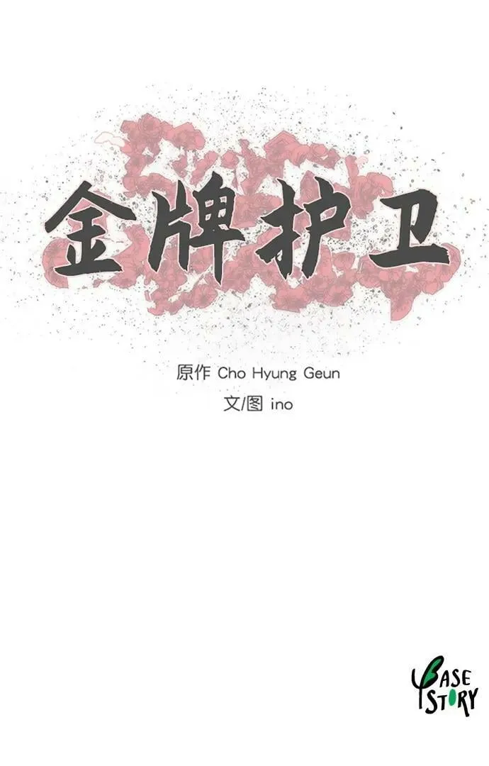 第195话 第51页