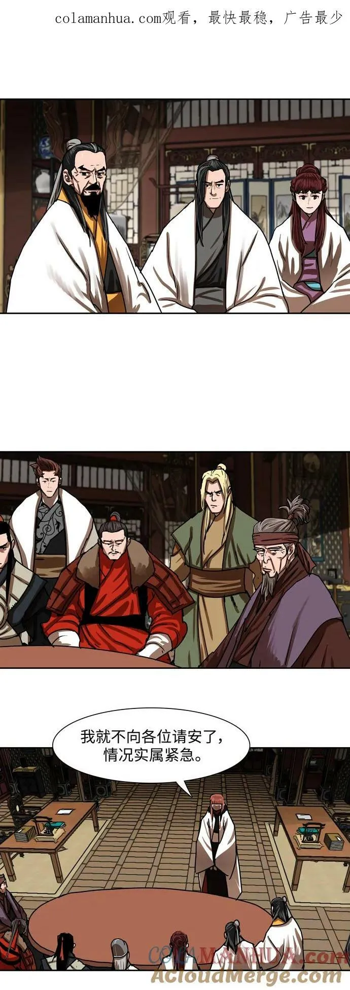 第196话 第3页