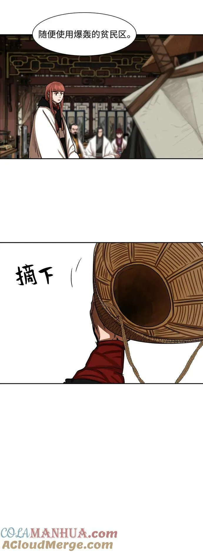 第196话 第5页