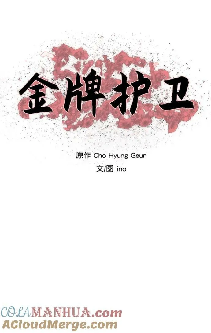 第196话 第7页