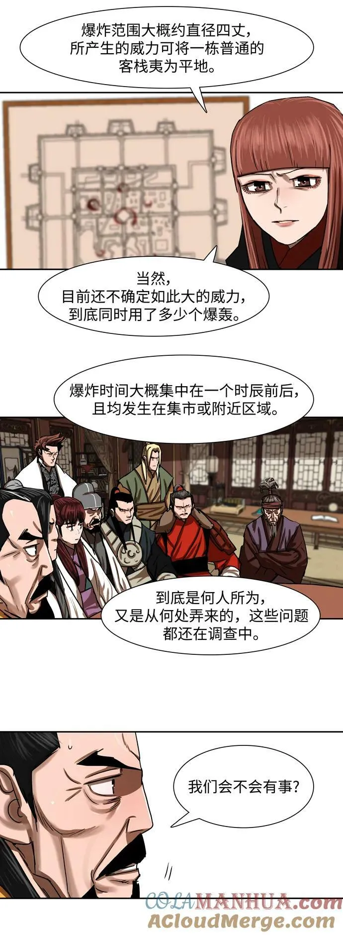 第196话 第9页