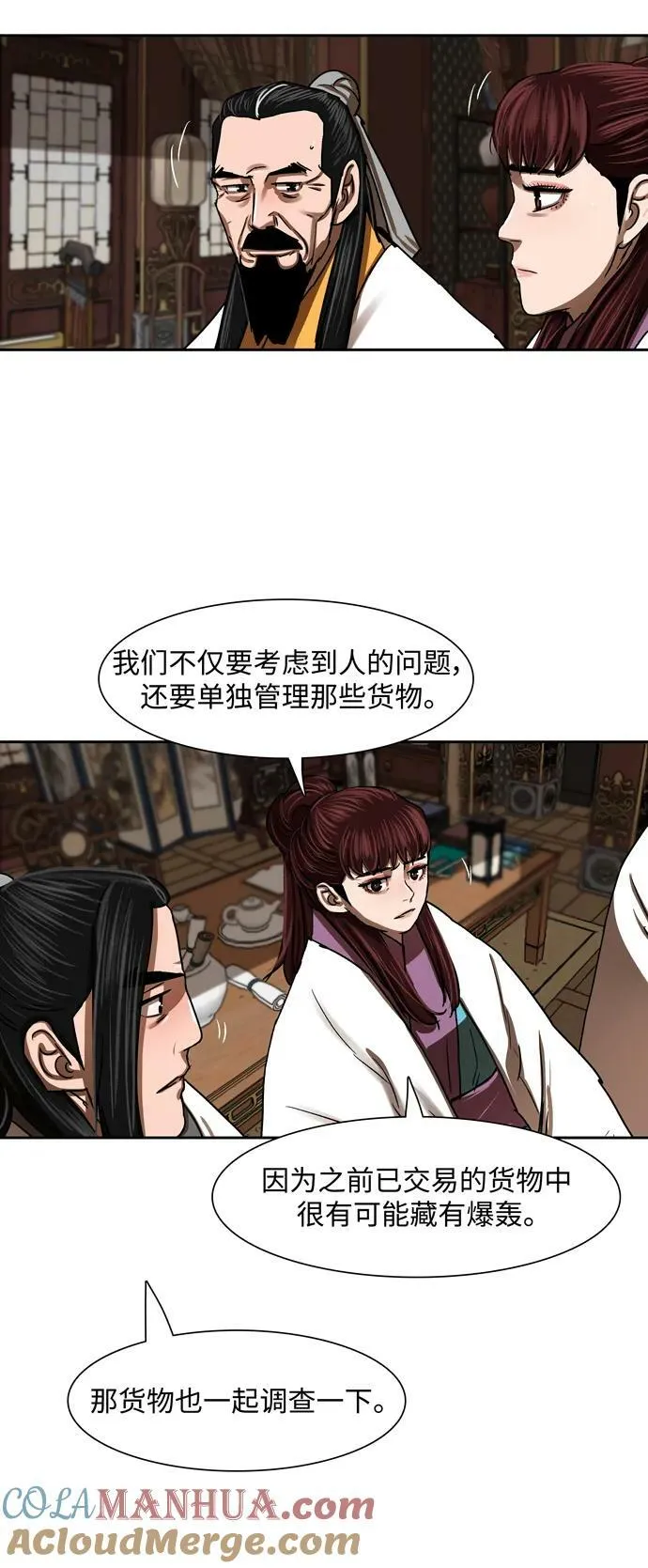 第196话 第11页