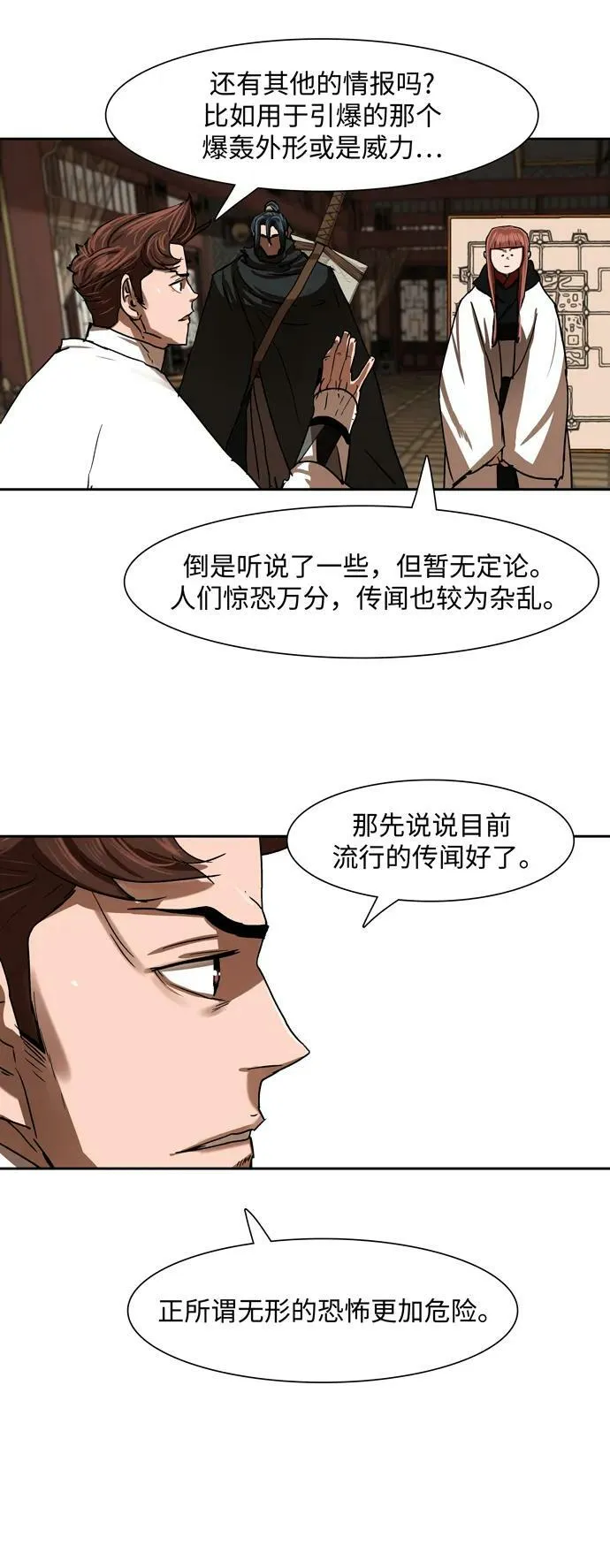 第196话 第12页