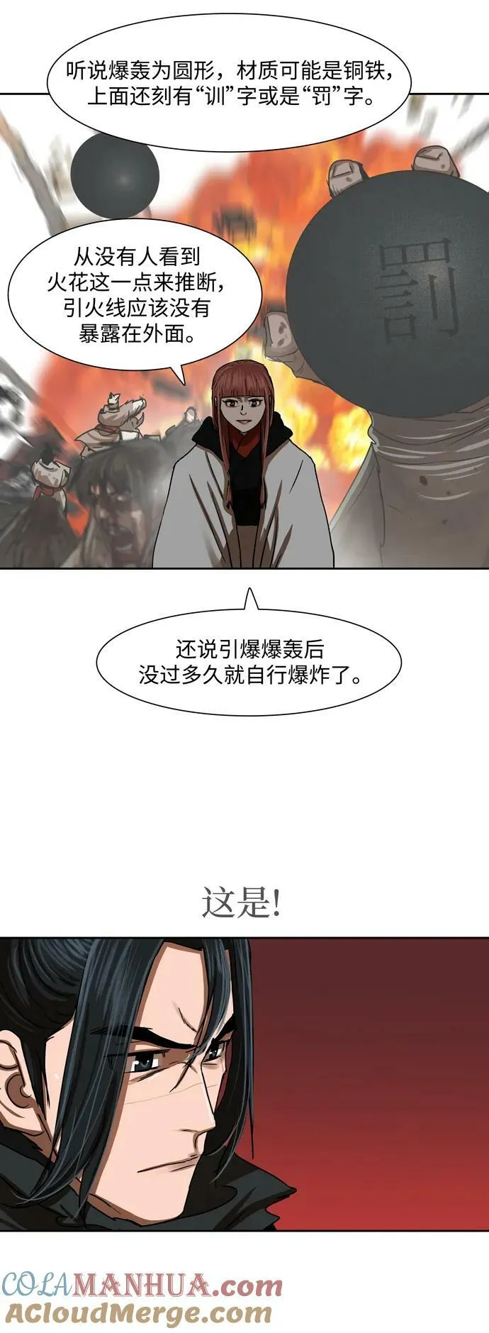 第196话 第13页