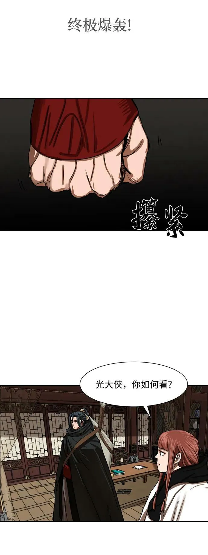 第196话 第14页
