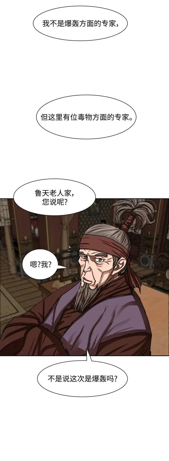 第196话 第16页