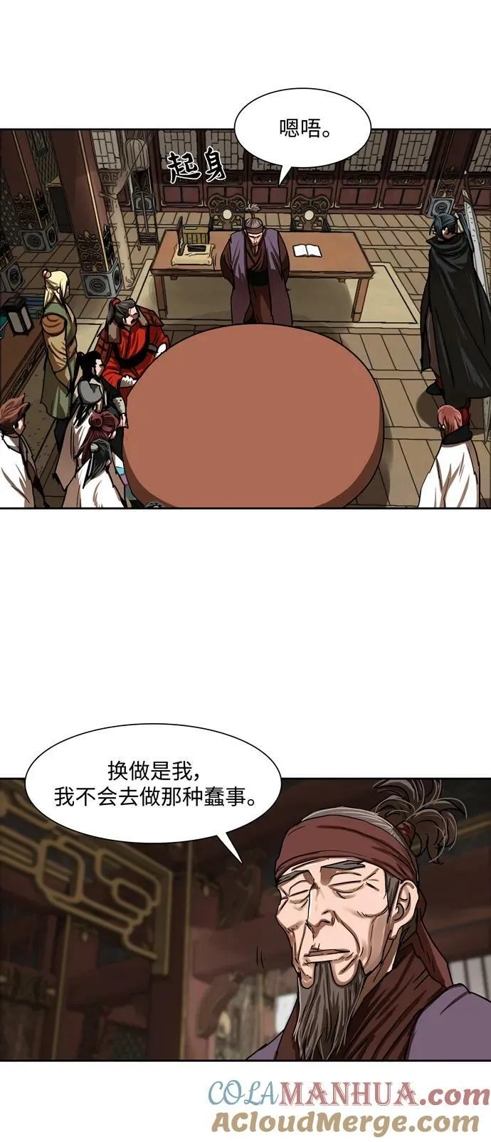 第196话 第17页