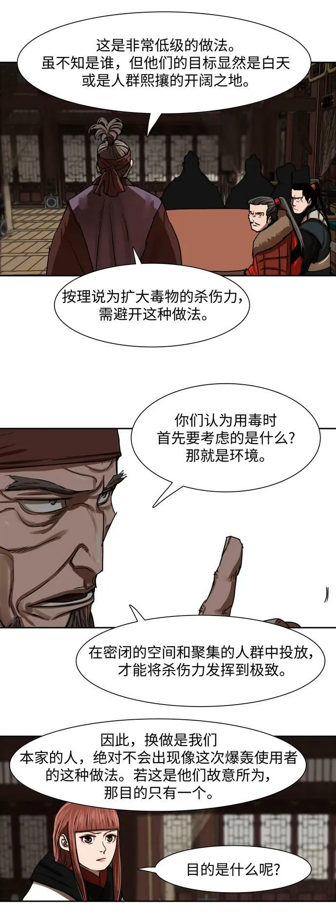 第196话 第18页