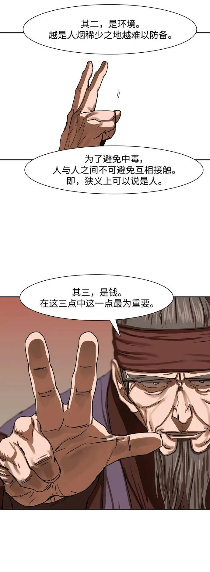 第196话 第22页
