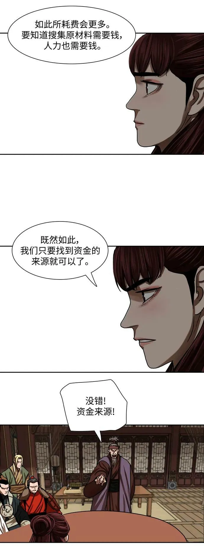 第196话 第24页
