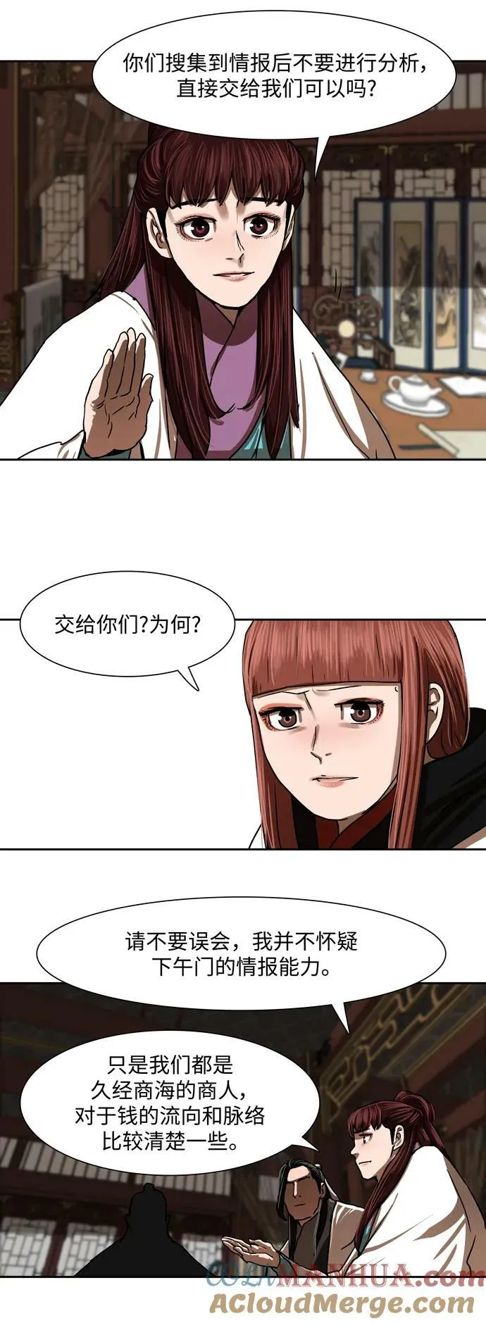 第196话 第27页