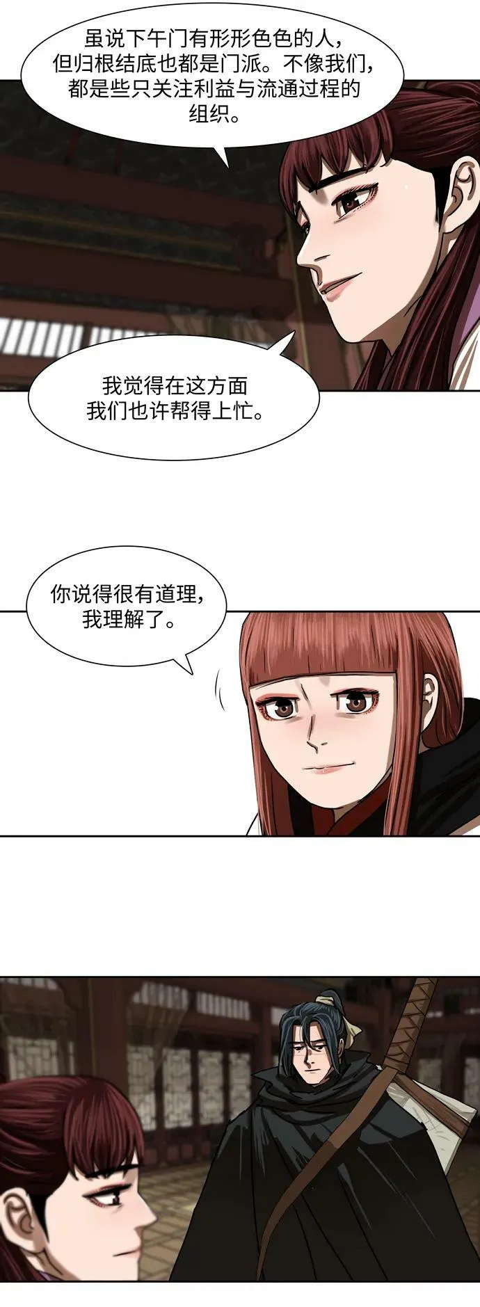 第196话 第28页
