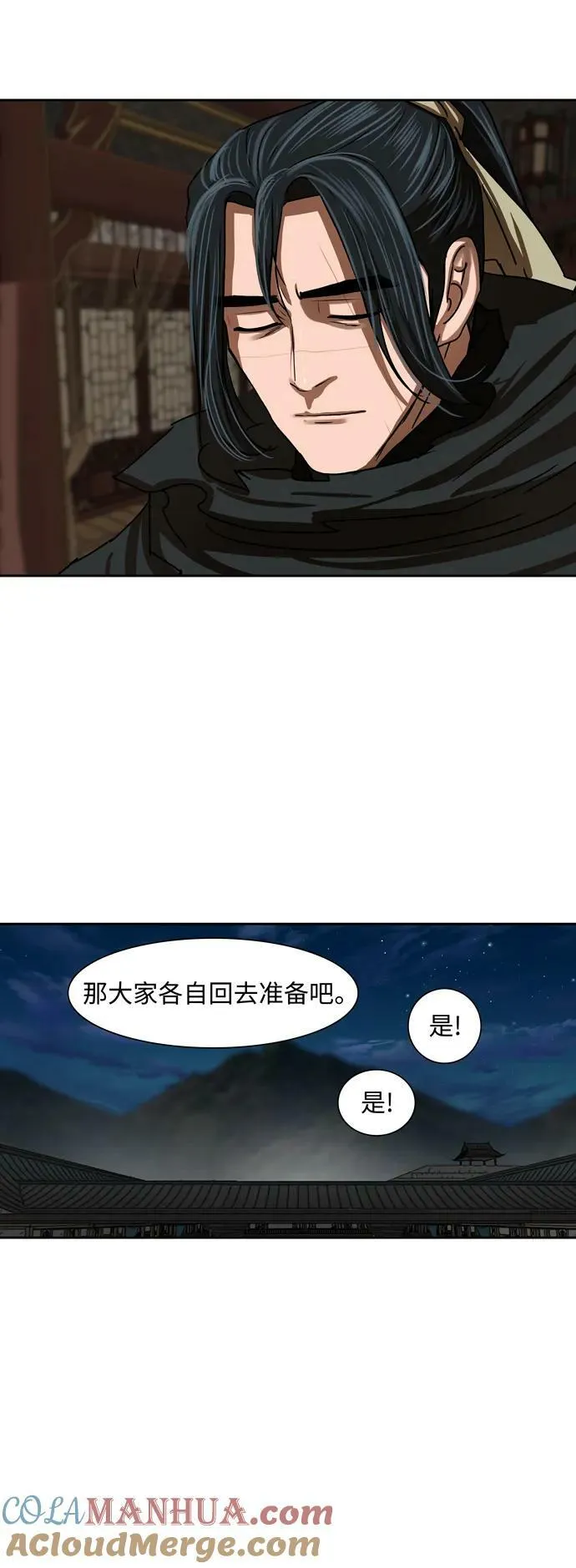 第196话 第29页