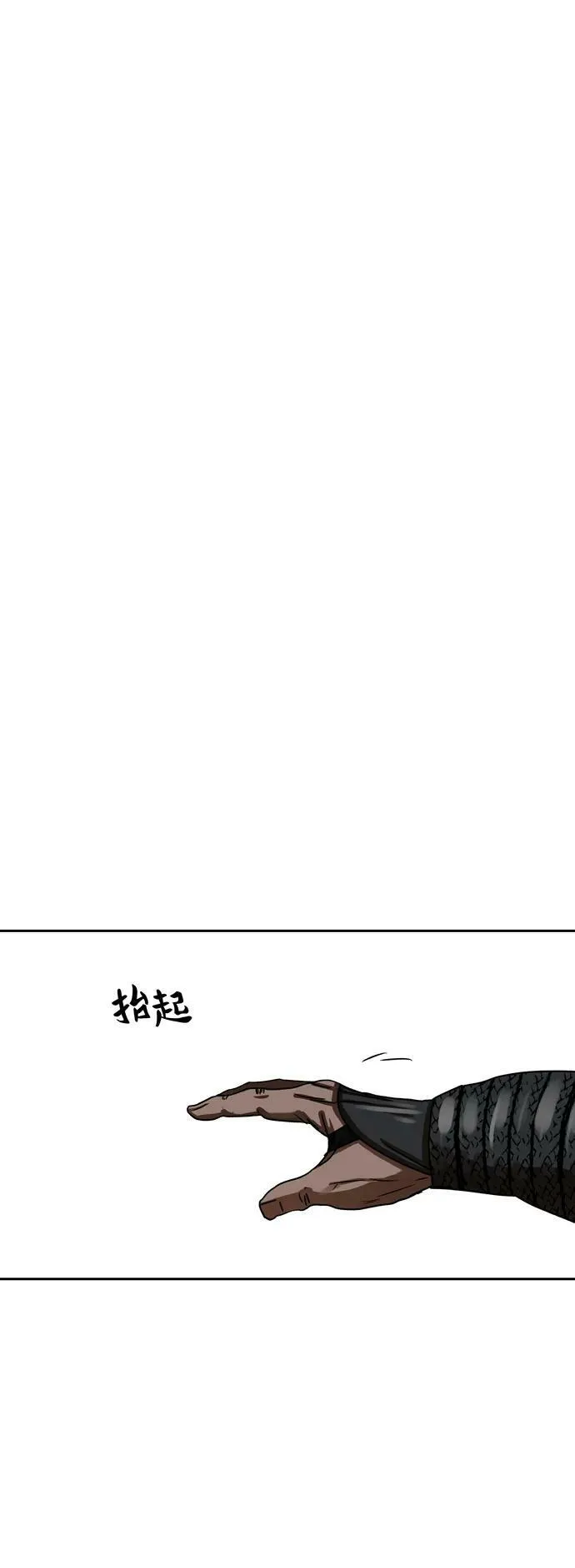 第196话 第30页