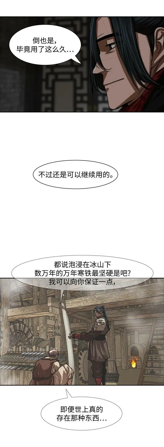 第196话 第32页