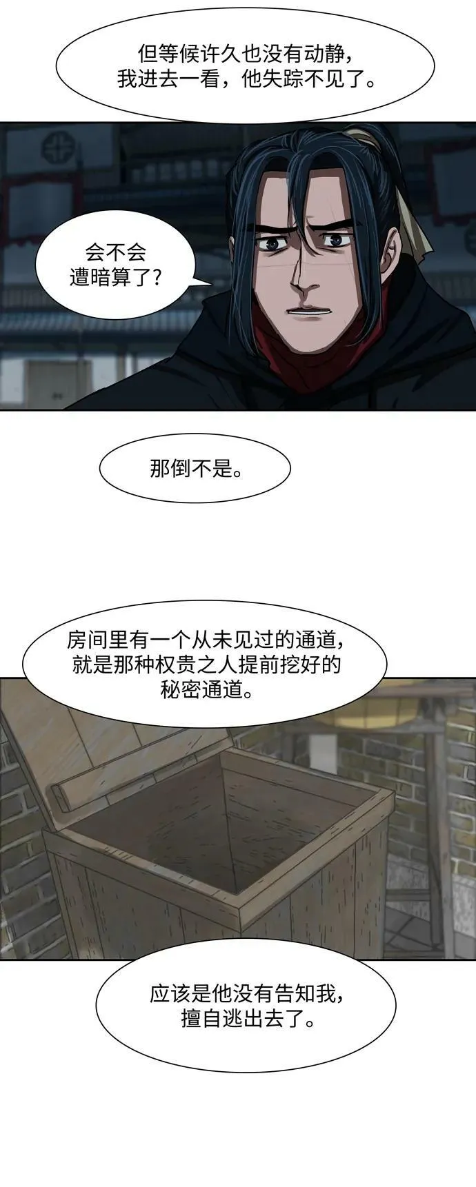 第196话 第38页
