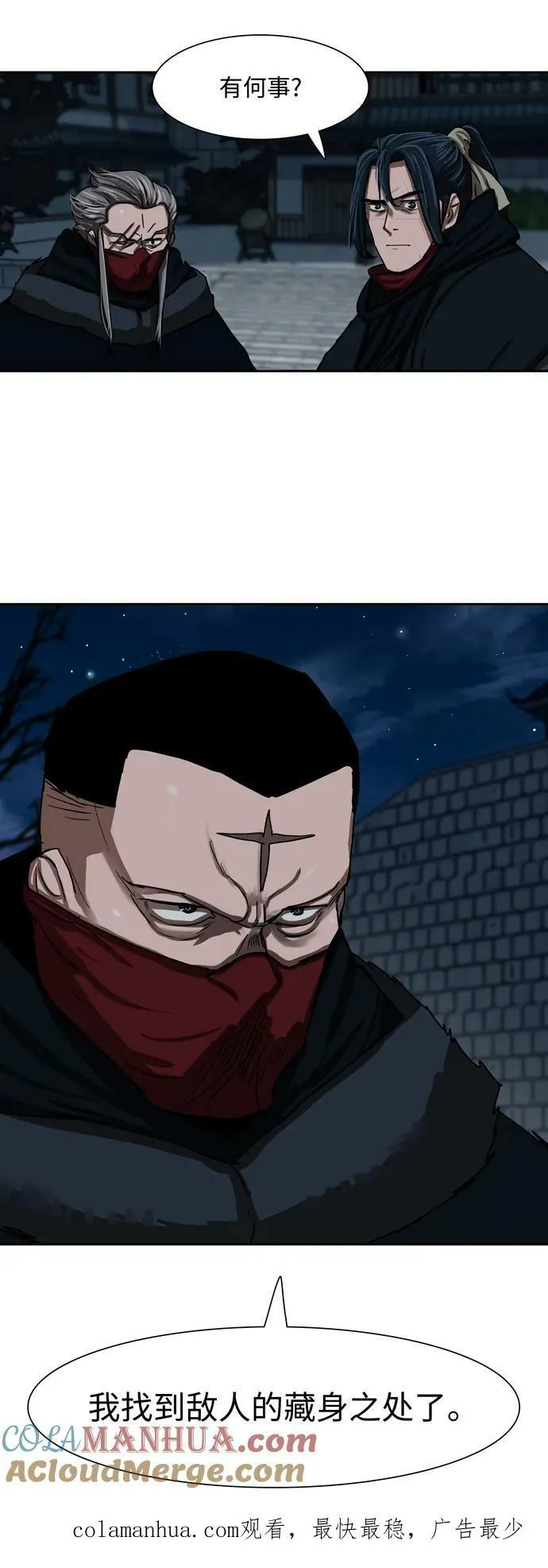 第196话 第41页