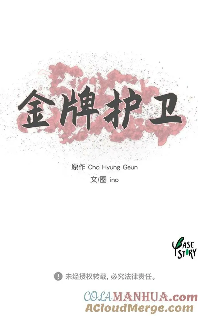 第196话 第43页