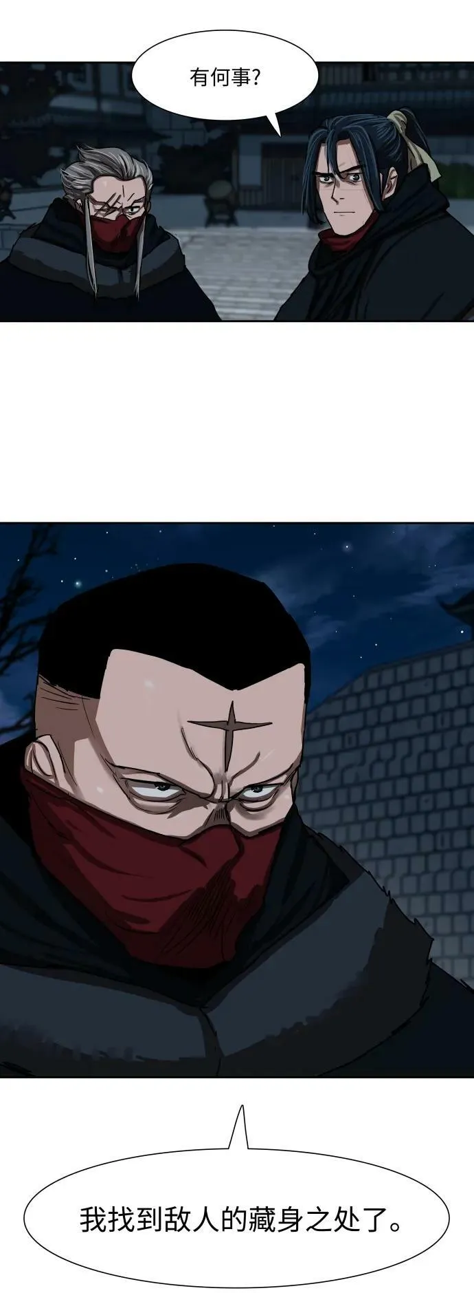 第197话 第3页