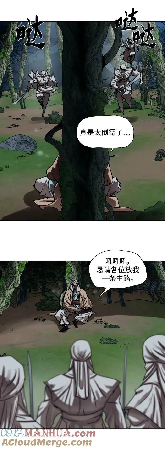 第197话 第10页