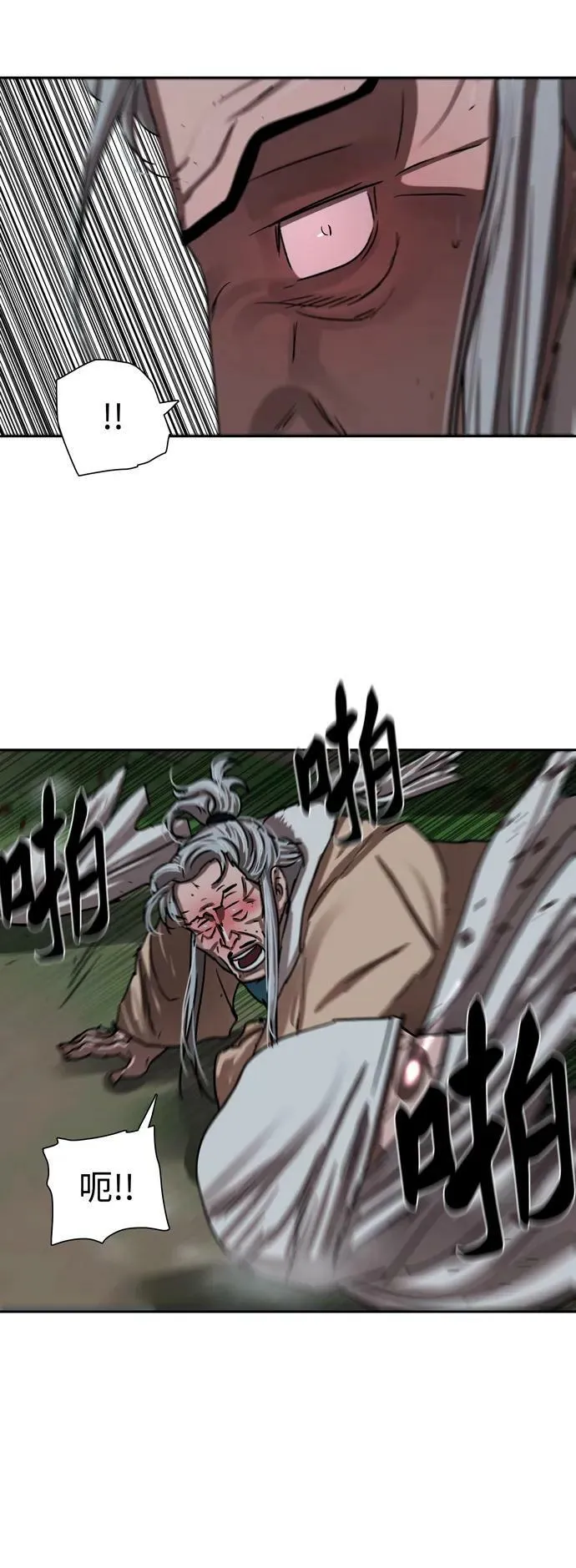 第197话 第17页