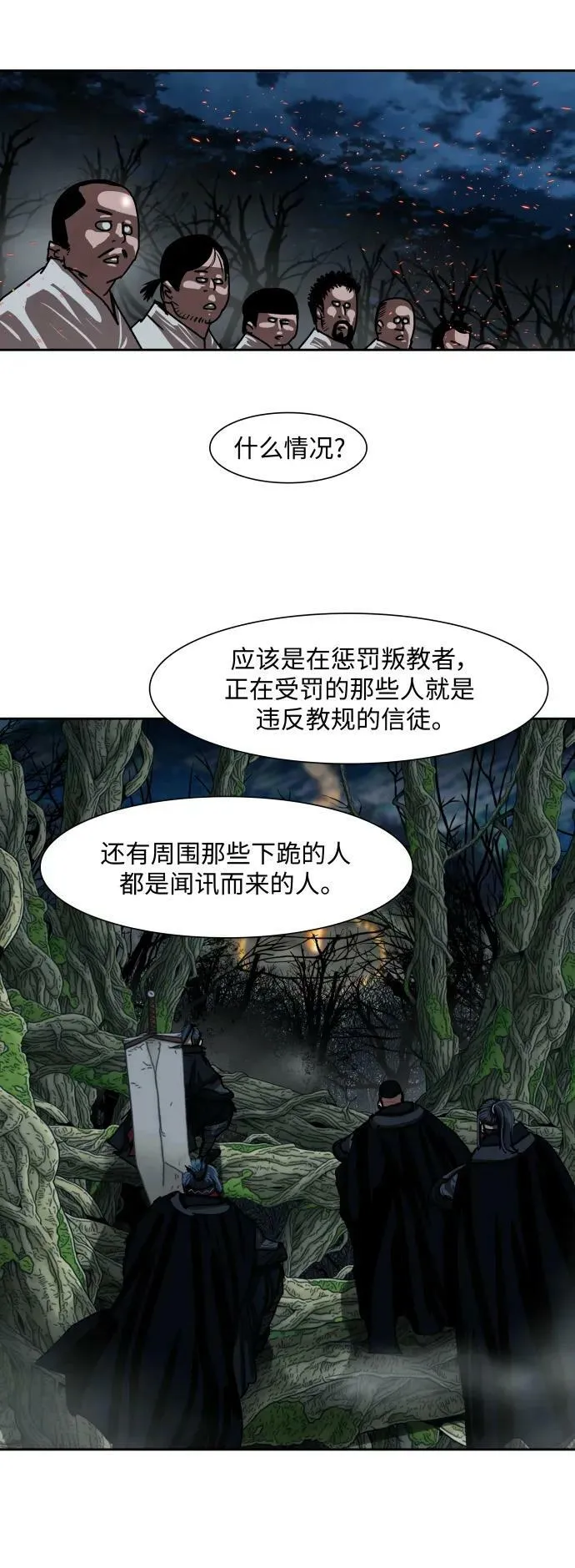 第197话 第26页
